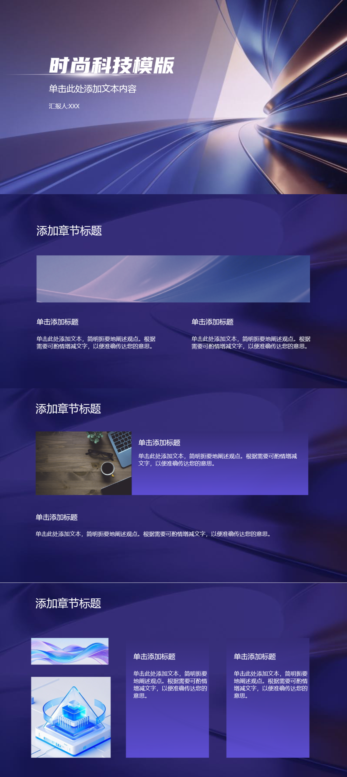 智能科技路演没质感？这4套科技PPT模板帮你快速补位-天天办公网