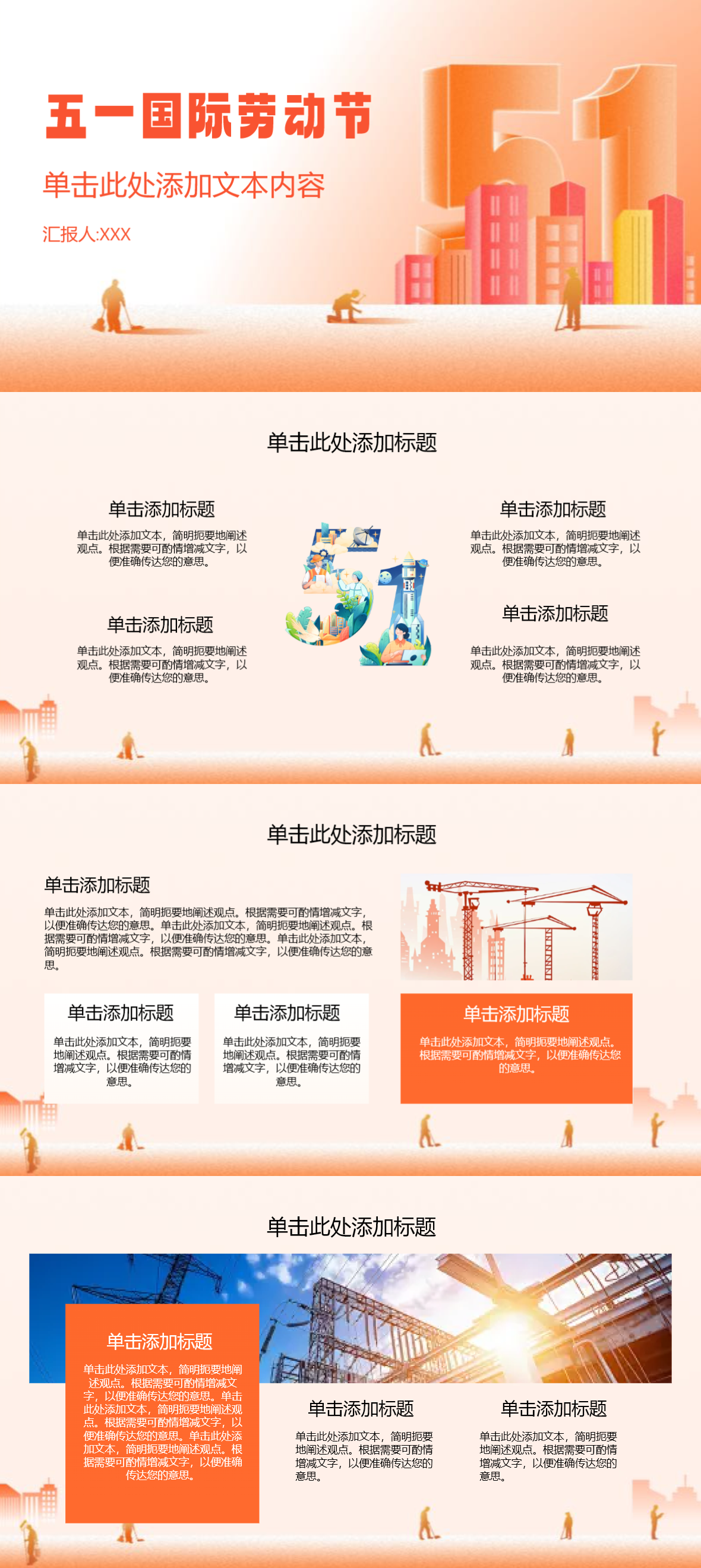 劳动最光荣！精选简约风劳动节PPT模板，适配表彰、宣传、教育等场景-天天办公网