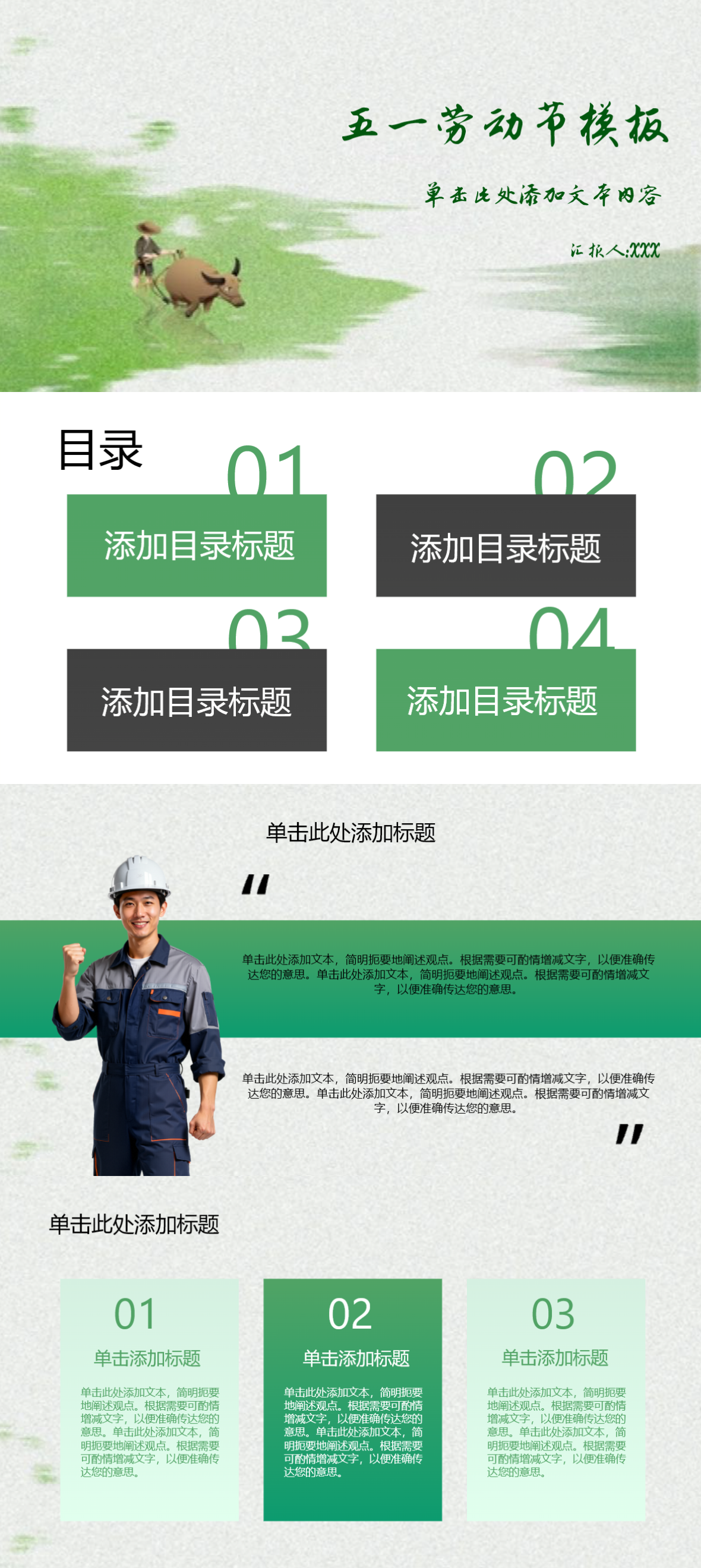 劳动最光荣！精选简约风劳动节PPT模板，适配表彰、宣传、教育等场景-天天办公网