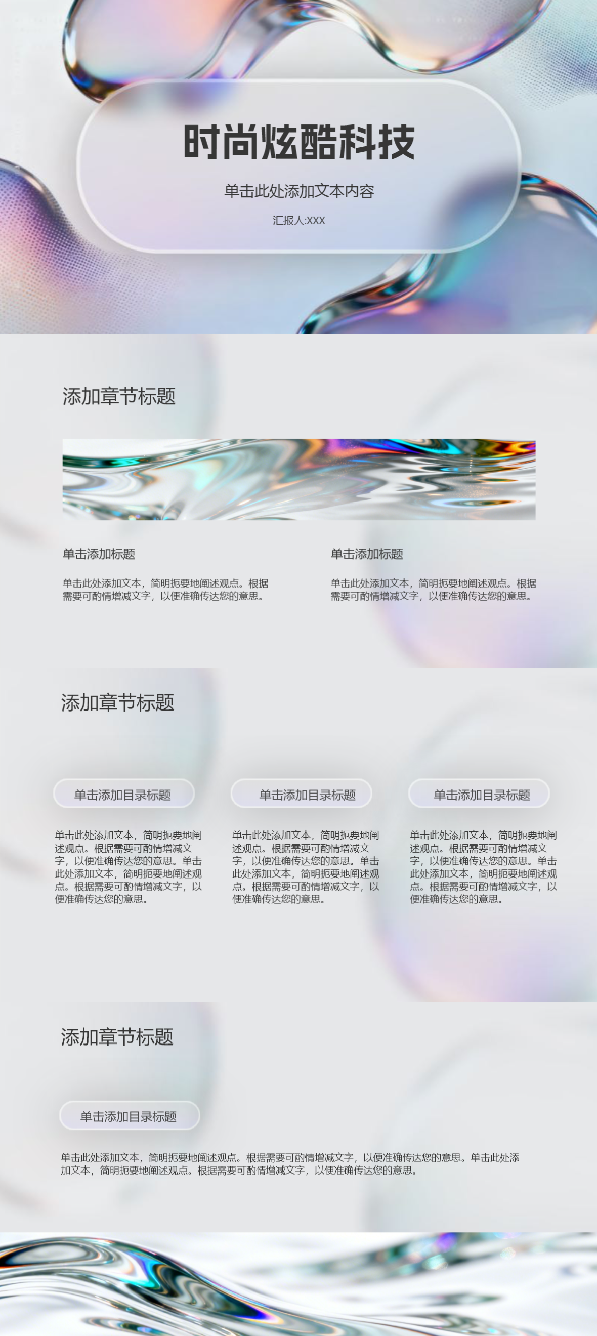 智能科技路演没质感？这4套科技PPT模板帮你快速补位-天天办公网