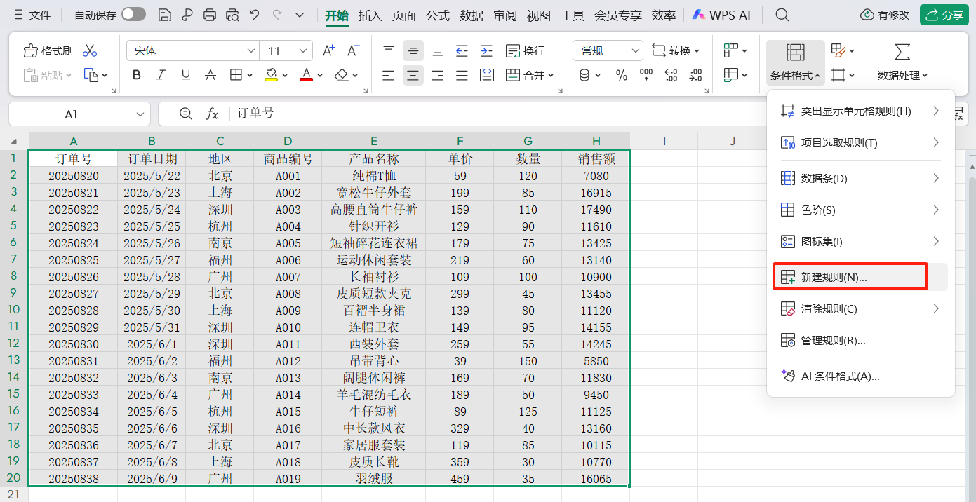 巧用Excel条件格式，奇数行填充可视化 + 防错一步到位-天天办公网