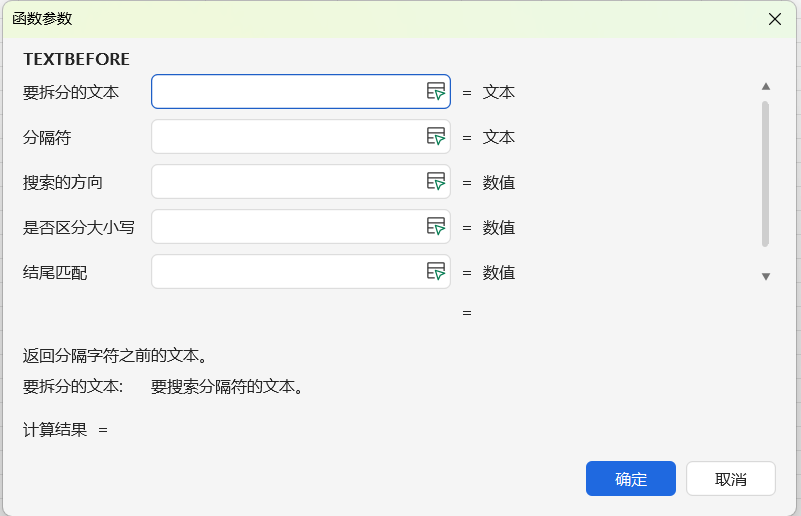 WPS表格高级技巧：TEXTBEFORE函数深度解析：指定字符前内容提取-天天办公网