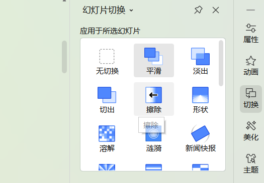 PPT过渡页设计：动画路径+字体变色过渡页教程-天天办公网