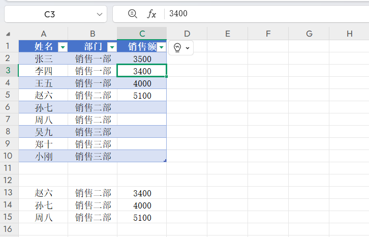 Excel表格筛选后跳过隐藏行复制粘贴数据的技巧-天天办公网