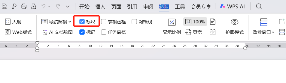 一文读懂Word标尺用法，轻松解决排版难题-天天办公网