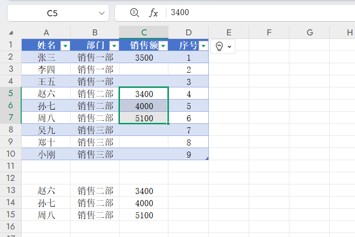 Excel表格筛选后跳过隐藏行复制粘贴数据的技巧-天天办公网