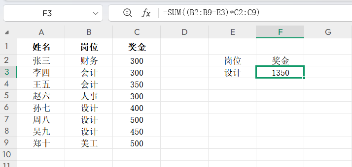 只会用SUM函数做加法？这5个进阶技巧解锁Excel数据计算新方式-天天办公网
