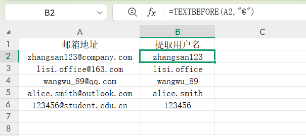 WPS表格高级技巧：TEXTBEFORE函数深度解析：指定字符前内容提取-天天办公网