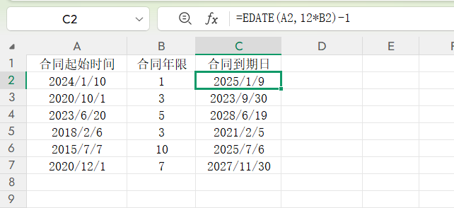 Excel合同到期日计算方法：EDATE函数使用技巧-天天办公网