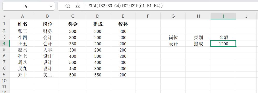 只会用SUM函数做加法？这5个进阶技巧解锁Excel数据计算新方式-天天办公网