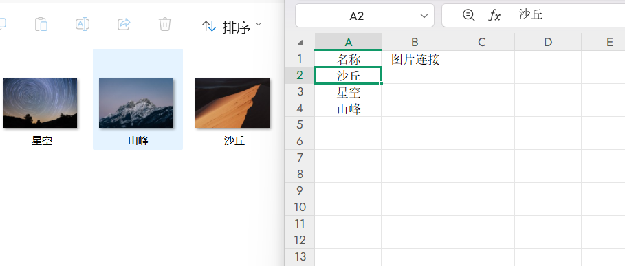 Excel批量创建图片超链接的方法，Hyperlink函数公式超好用-天天办公网