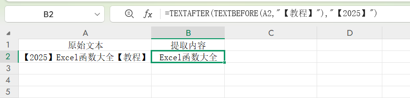 WPS表格高级技巧：TEXTBEFORE函数深度解析：指定字符前内容提取-天天办公网