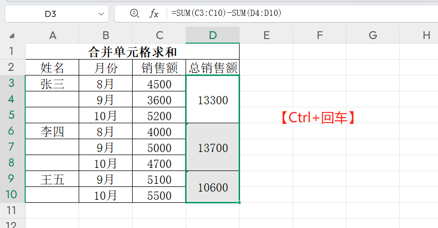 3分钟学会Excel合并单元格技巧，职场小白也能秒变高手-天天办公网