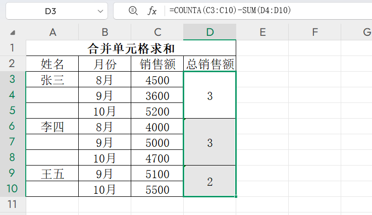 3分钟学会Excel合并单元格技巧，职场小白也能秒变高手-天天办公网