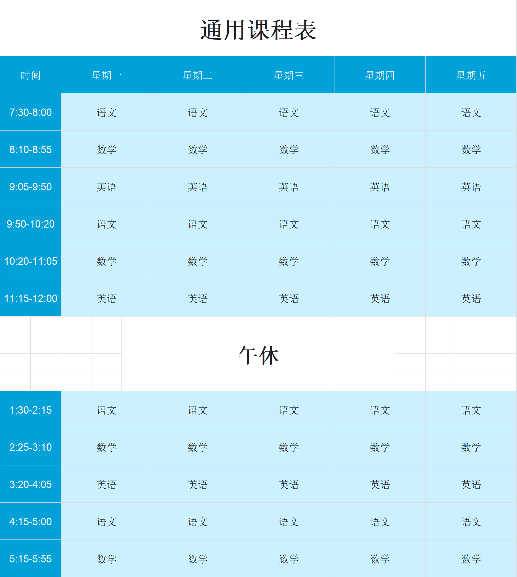班主任必备:小学课程表+座位表+成绩单表格Excel模板一键下载-天天办公网