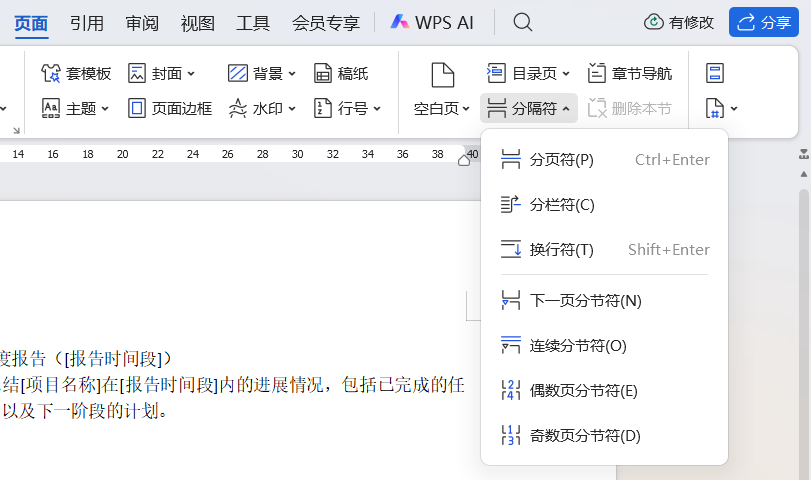 Word论文格式不踩坑！分享4个高效的排版技巧，让导师都夸你专业-天天办公网