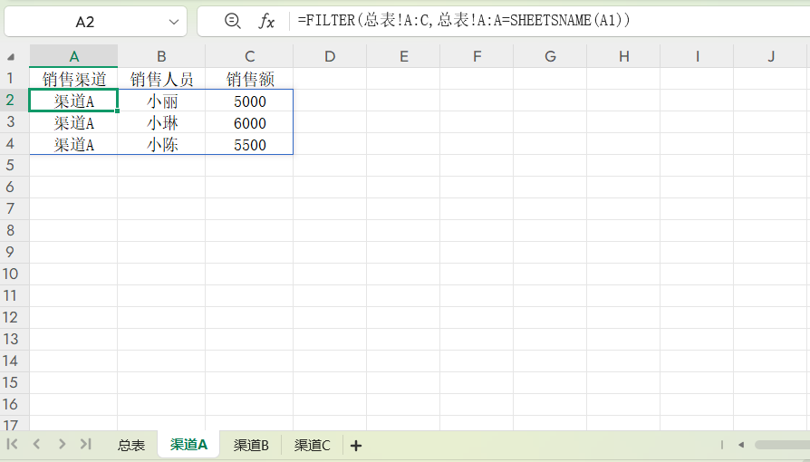 WPS如何设置总表更新后，分表也实现自动更新？-天天办公网