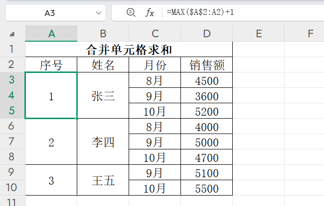 3分钟学会Excel合并单元格技巧，职场小白也能秒变高手-天天办公网
