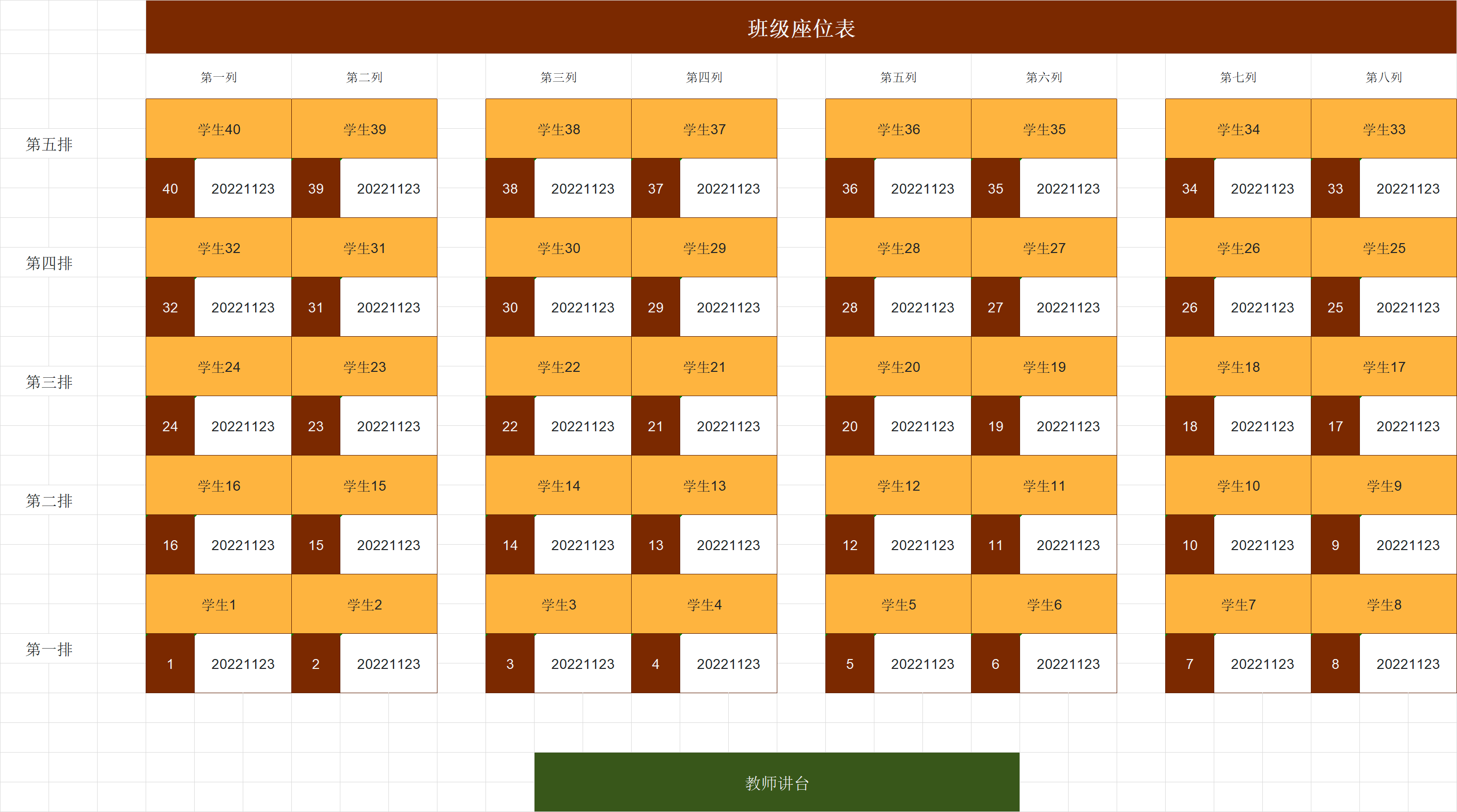 班主任必备:小学课程表+座位表+成绩单表格Excel模板一键下载-天天办公网