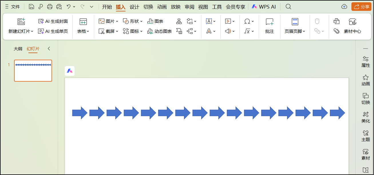 干货!PPT“蚂蚁线”制作方法,让流程图路径动起来-天天办公网