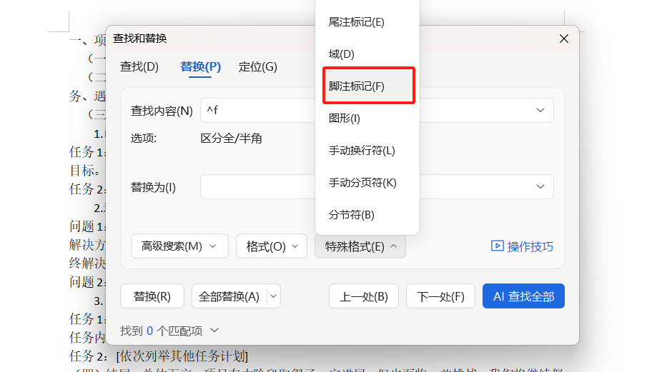 Word论文格式不踩坑！分享4个高效的排版技巧，让导师都夸你专业-天天办公网
