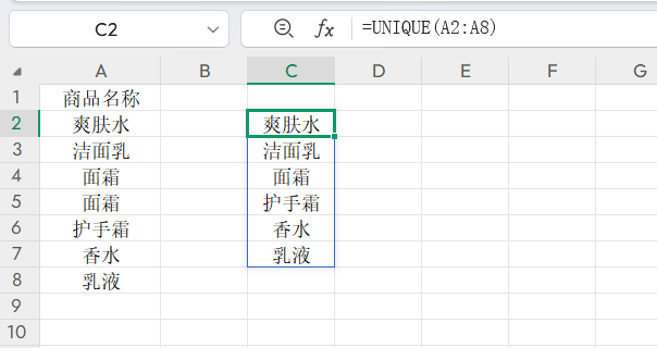 数据去重神器！UNIQUE函数3分钟搞定重复数据，职场效率翻倍-天天办公网