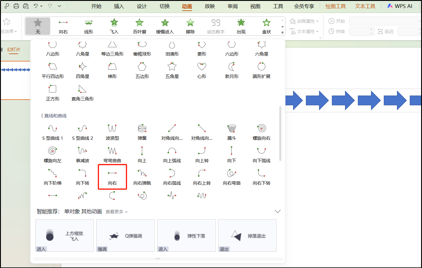 干货!PPT“蚂蚁线”制作方法,让流程图路径动起来-天天办公网