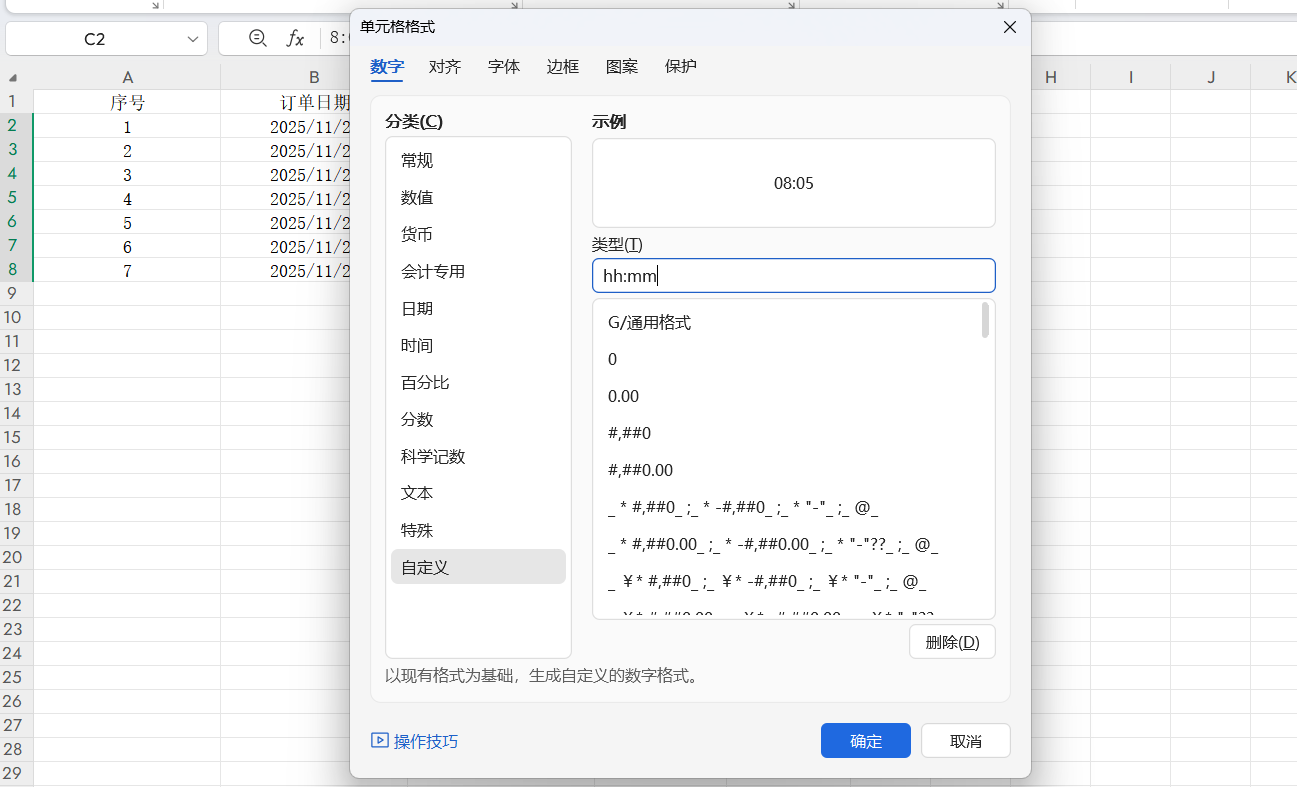 Excel将时间格式转为“xx小时xx分钟”的方法-天天办公网