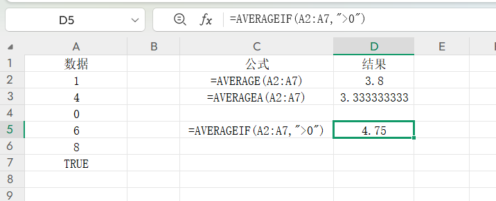 干货！Excel平均值函数一文讲清，6个平均值函数的使用方法-天天办公网