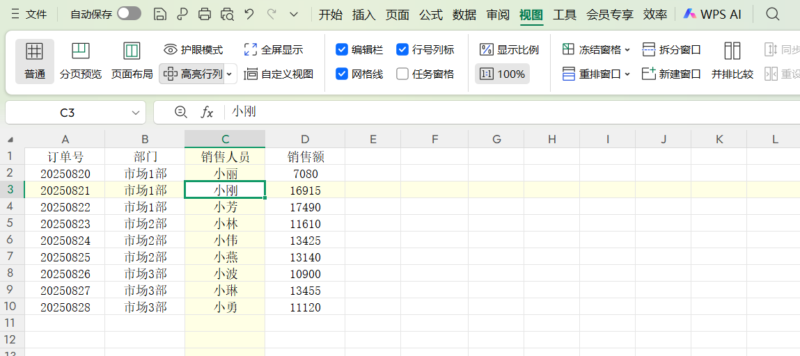 WPS表格的4个高效技巧，批量合并+拒绝重复录入，新手秒变大神-天天办公网