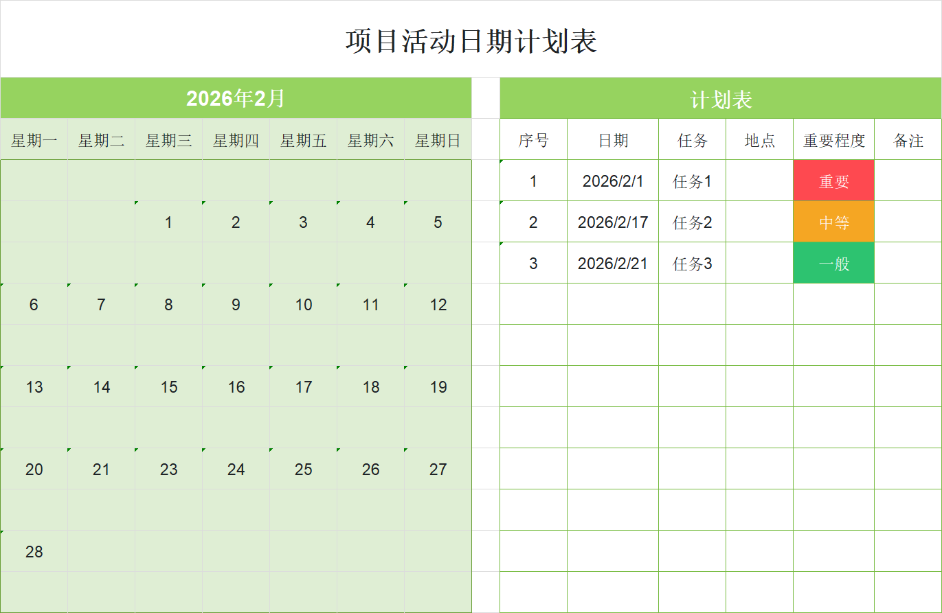 项目经理都在用的项目执行流程表，从计划到复盘全搞定！活动项目Excel模板-天天办公网