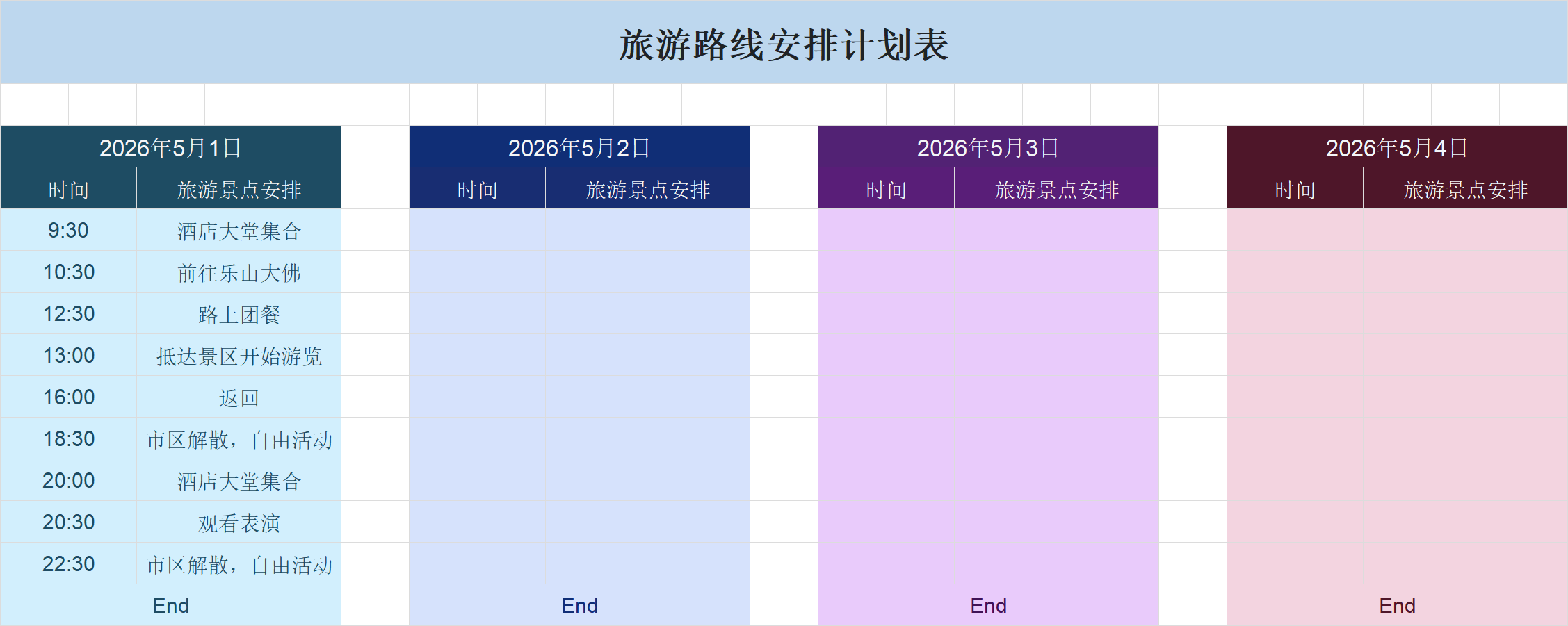 五一旅游计划表模板推荐！含预算记账+每日路线，可直接套用的旅游清单-天天办公网