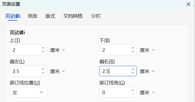 Word论文排版技巧，这4个实用的方法让文档更规范美观-天天办公网