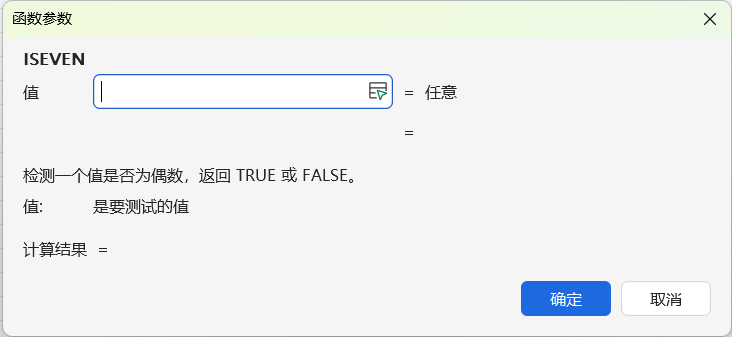 新手必学！ISEVEN函数使用教程，解决Excel数据分类难题-天天办公网