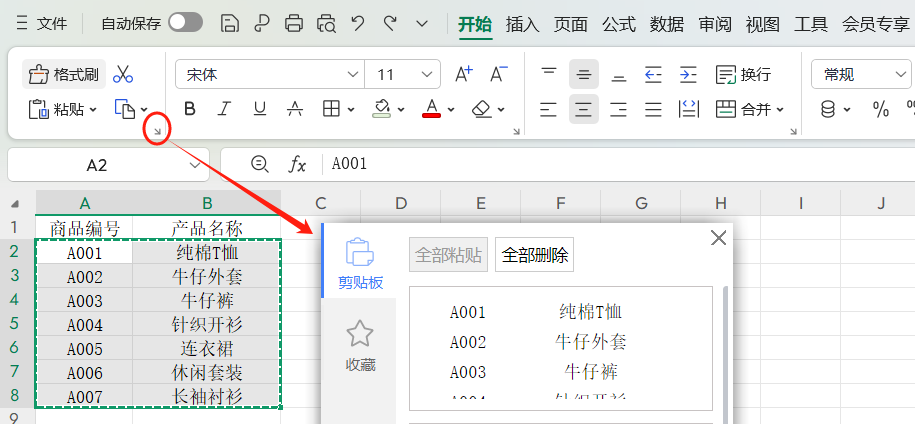 Excel两列合并成一列的快捷方法,不用公式也能实现-天天办公网