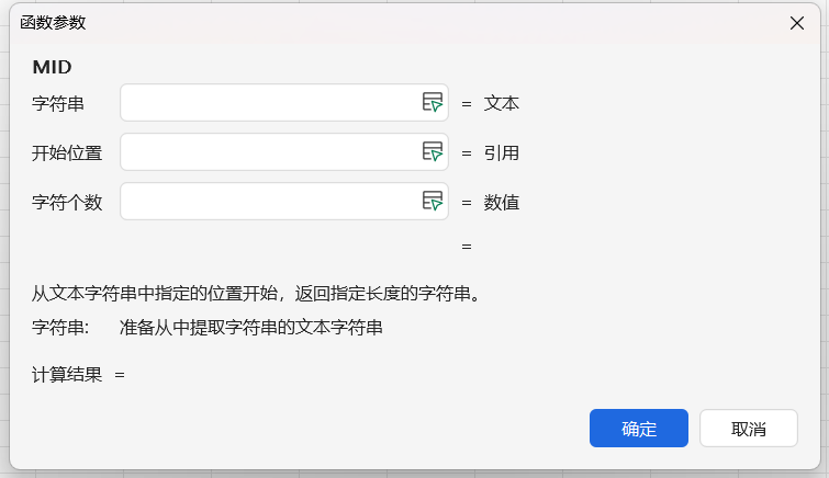 3分钟学会MID函数:Excel中提取分隔符之间内容的超实用技巧-天天办公网