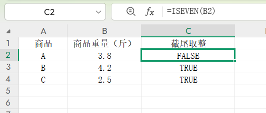 新手必学！ISEVEN函数使用教程，解决Excel数据分类难题-天天办公网