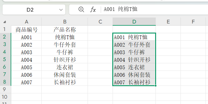 Excel两列合并成一列的快捷方法,不用公式也能实现-天天办公网