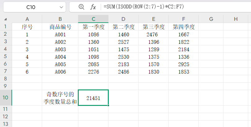 Excel数据分类必学：ISODD函数轻松标记奇偶行-天天办公网