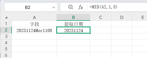 3分钟学会MID函数:Excel中提取分隔符之间内容的超实用技巧-天天办公网