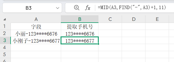 3分钟学会MID函数:Excel中提取分隔符之间内容的超实用技巧-天天办公网