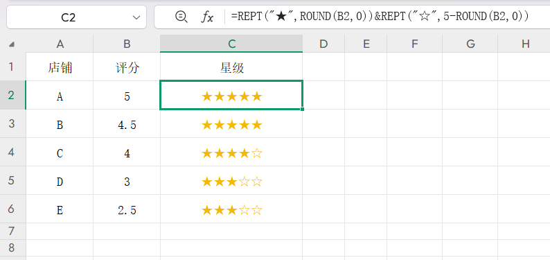 如何用Excel制作星星评分?REPT函数快速生成五星级评价-天天办公网