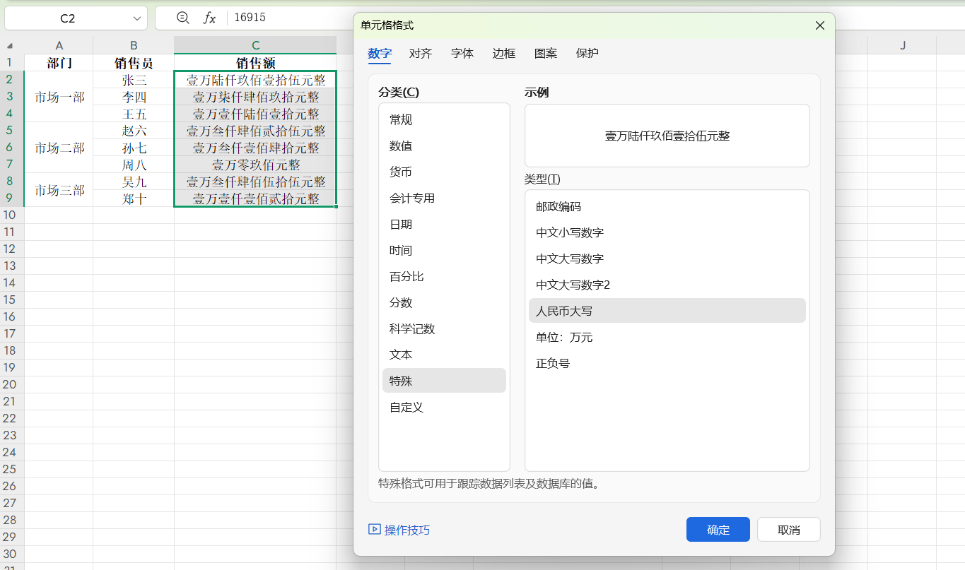 WPS表格赢了!这4个Excel使用不了的快捷技巧真的太方便了!-天天办公网