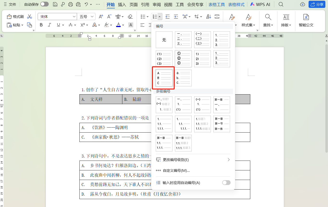 Word排版技巧：高效实现文本对齐，解决内容长短不一致-天天办公网