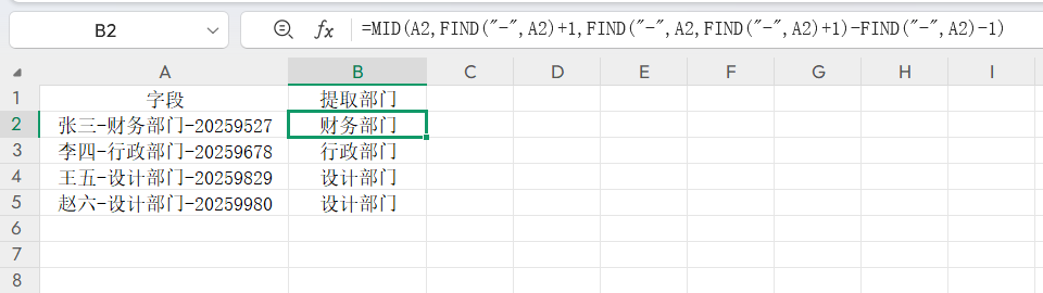 3分钟学会MID函数:Excel中提取分隔符之间内容的超实用技巧-天天办公网