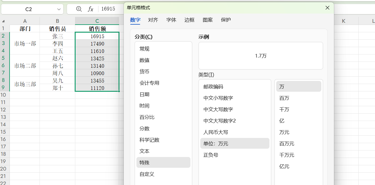 WPS表格赢了!这4个Excel使用不了的快捷技巧真的太方便了!-天天办公网