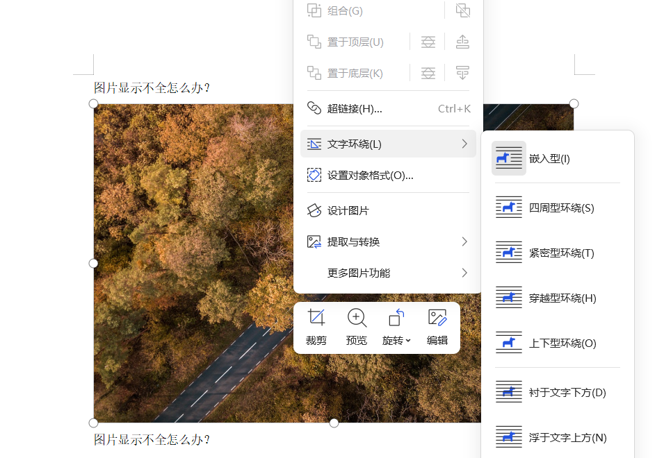 Word插入图片后显示不全或者被压扁？原因及快速恢复技巧-天天办公网