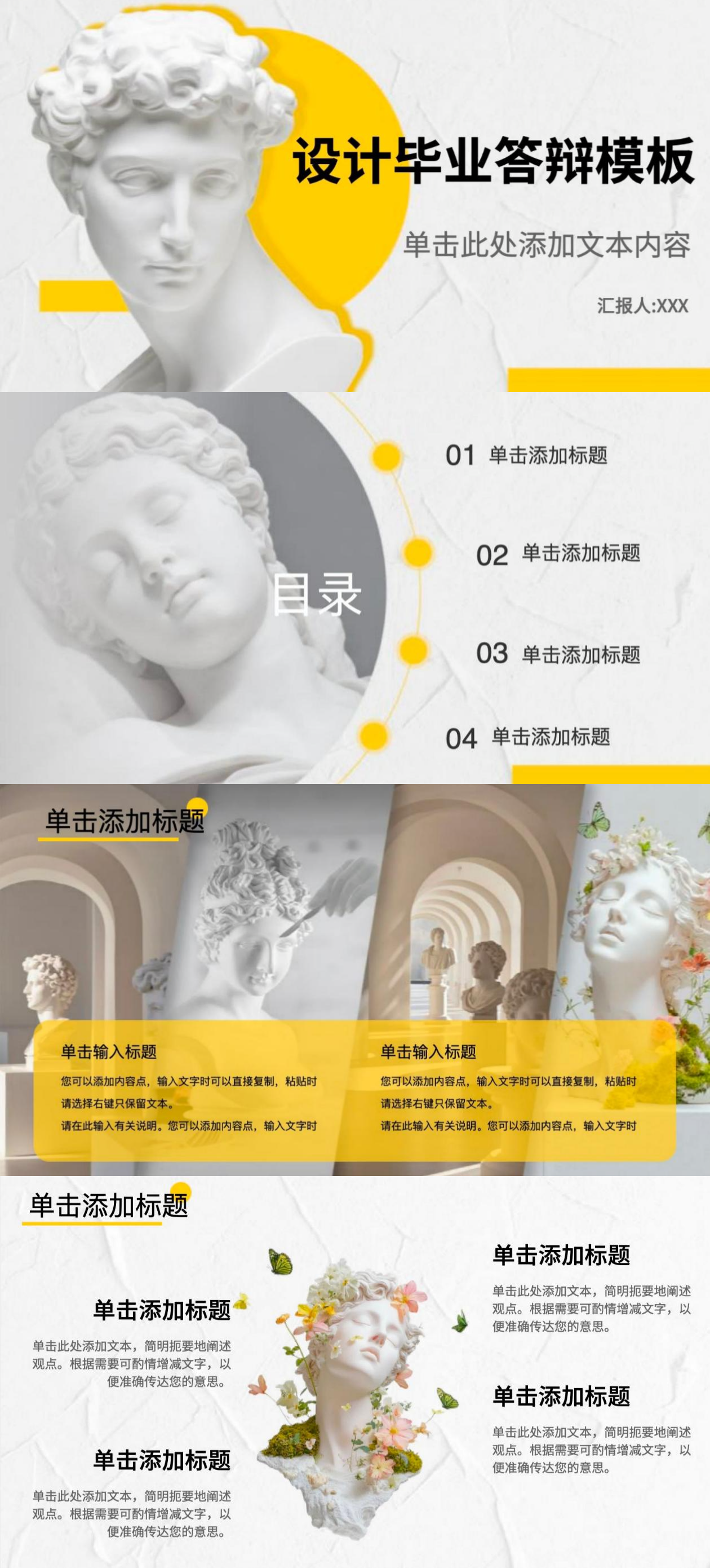 精选4款高分答辩PPT模板，一次过不返工，导师都夸你优秀！-天天办公网