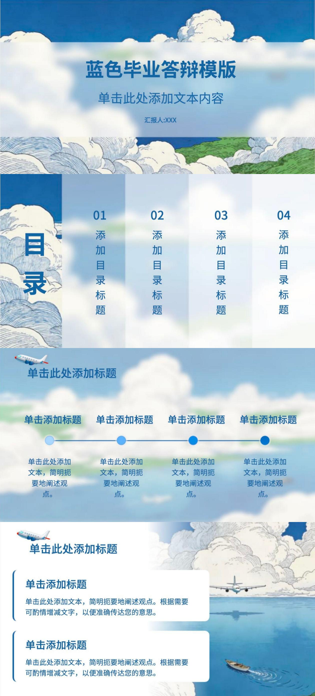 精选4款高分答辩PPT模板，一次过不返工，导师都夸你优秀！-天天办公网