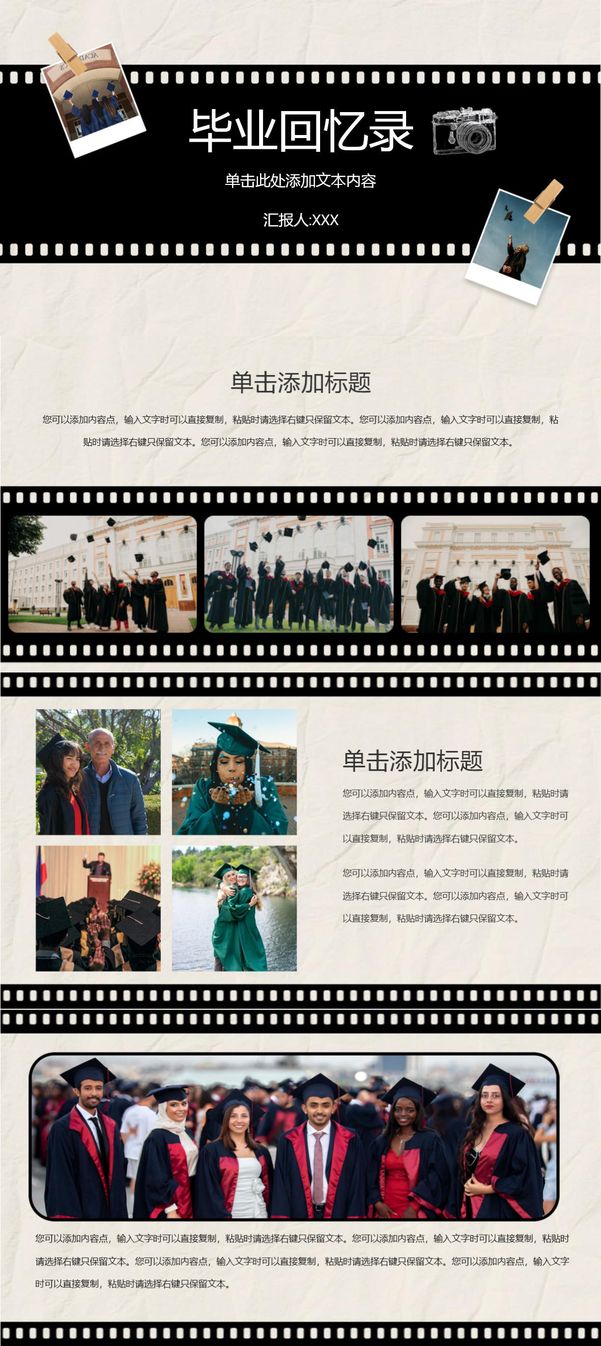 蝉鸣又起，四款毕业季PPT模板帮你定格青春回忆，适配青春纪念-天天办公网
